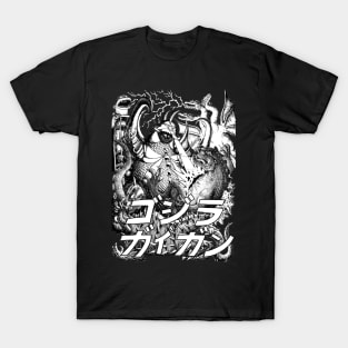 Godzilla vs Gigan T-Shirt